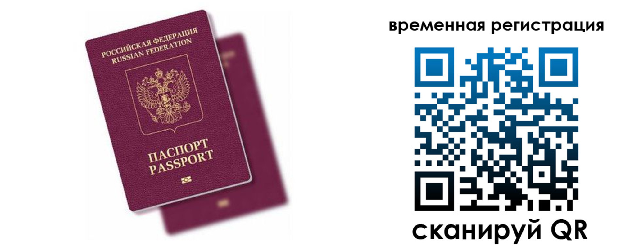 временная регистрация госуслуги в Санкт-Петербурге