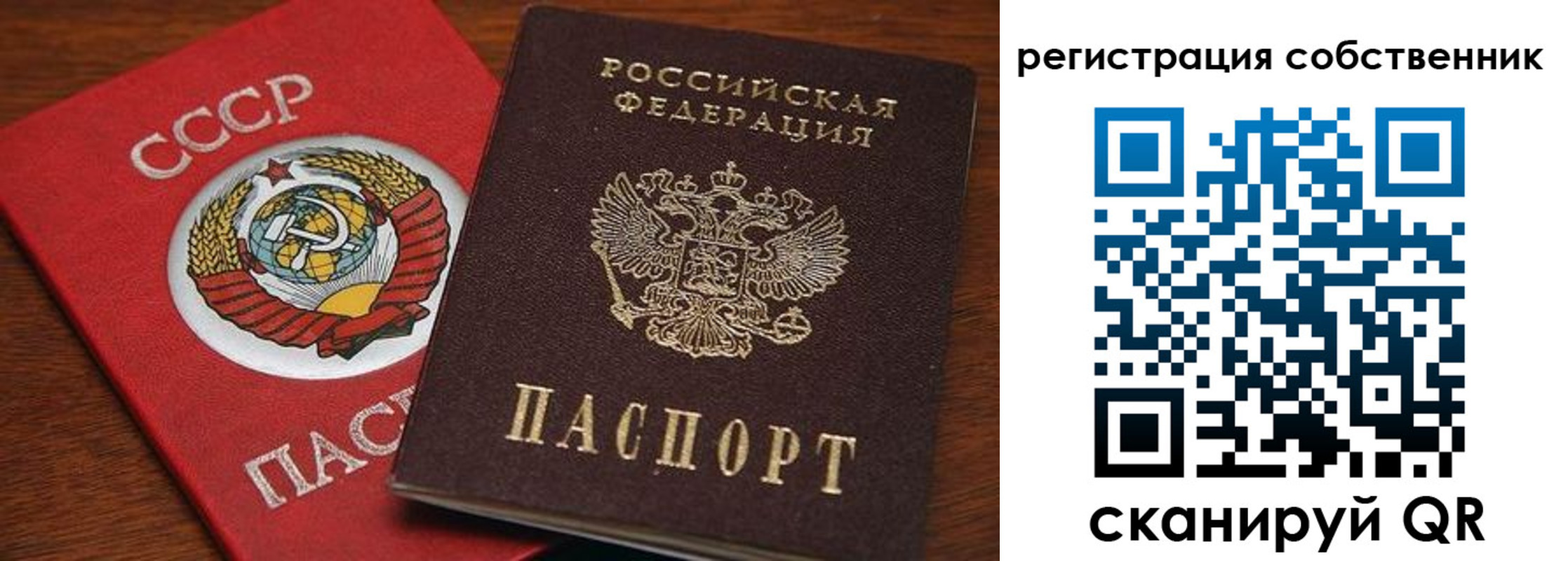 временная регистрация поиск в Санкт-Петербурге